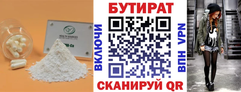 БУТИРАТ вода  Купить закладки  Благовещенск