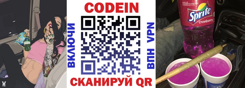 Купить закладки  Благовещенск  Codein Purple Drank 