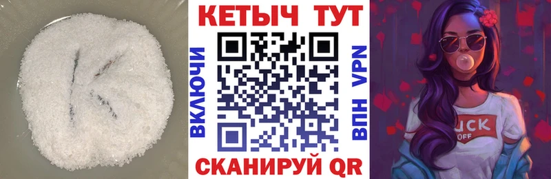 Кетамин ketamine  Купить  Благовещенск